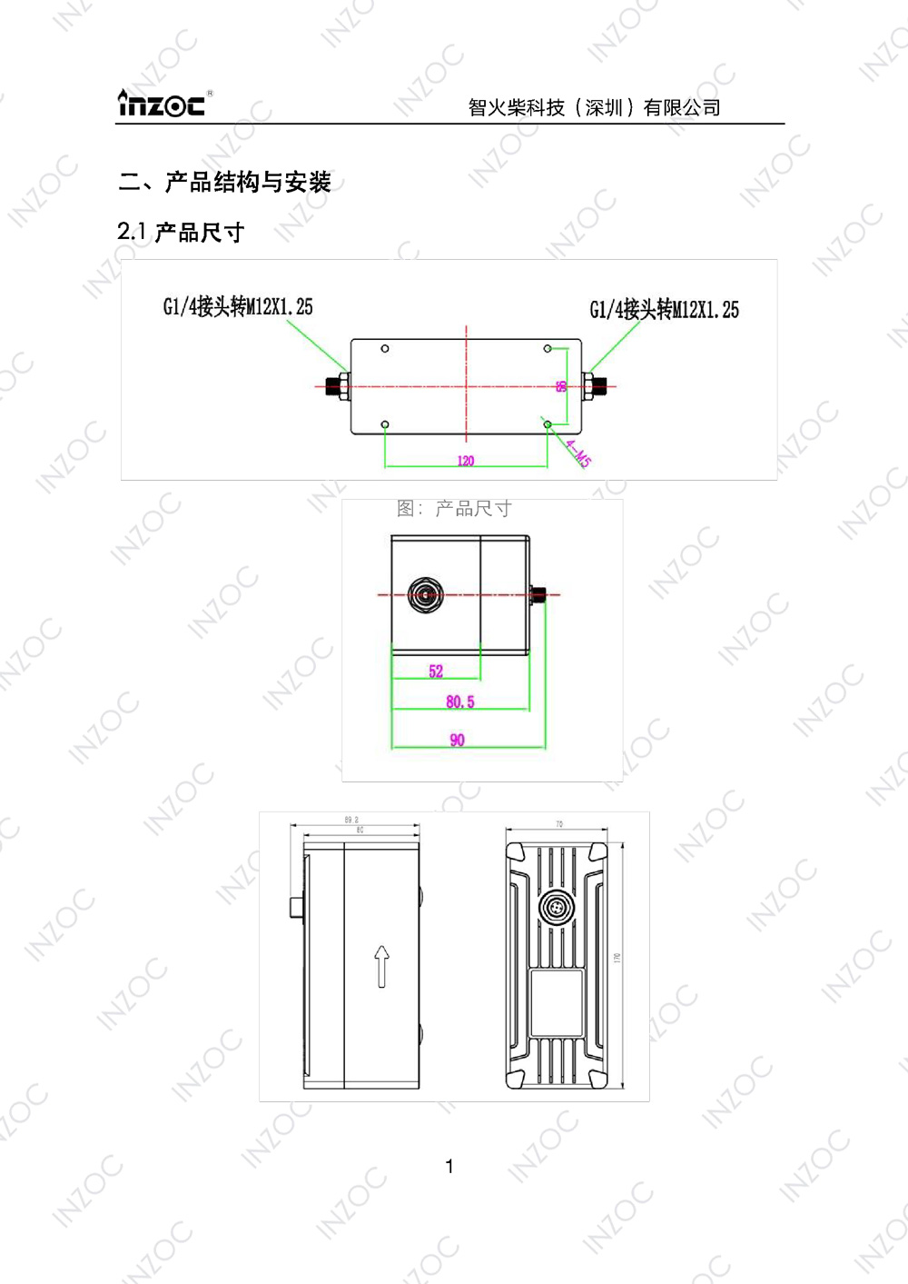 ISL-B旁路多功能油液傳感器使用說明書